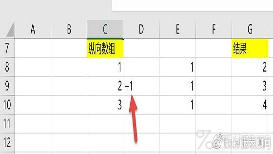Excel技巧：Excel数组基础-扩展和对称解读