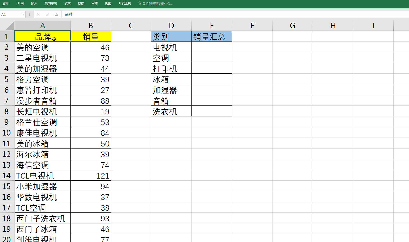 Excel小技巧：连接符与通配符的操作技巧，小符号也有大作为！