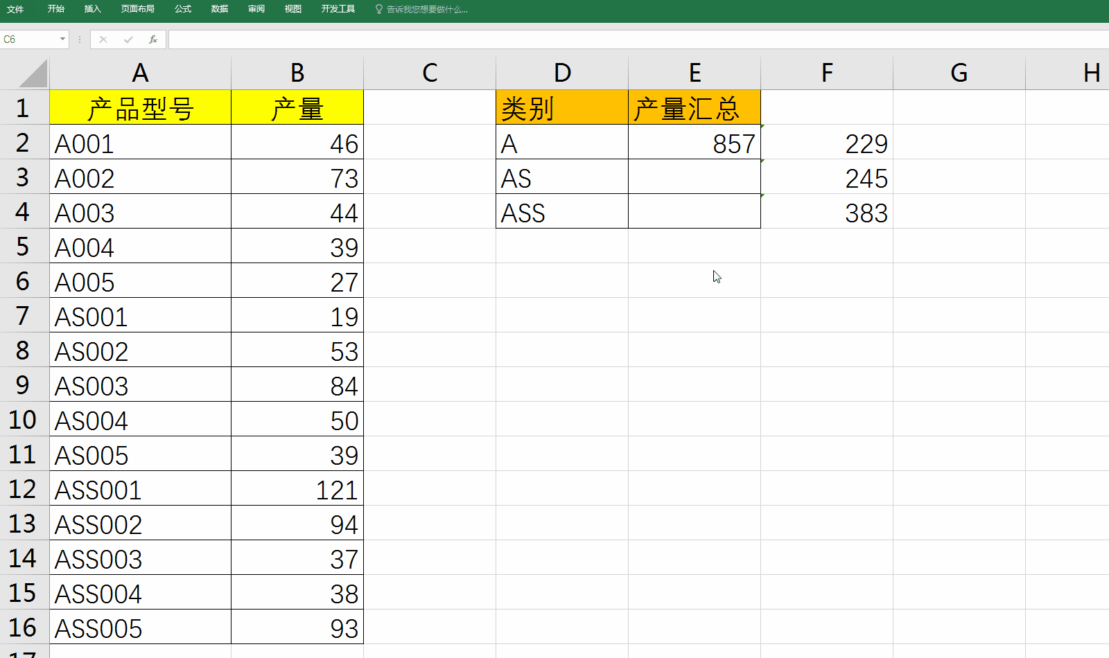 Excel小技巧：连接符与通配符的操作技巧，小符号也有大作为！