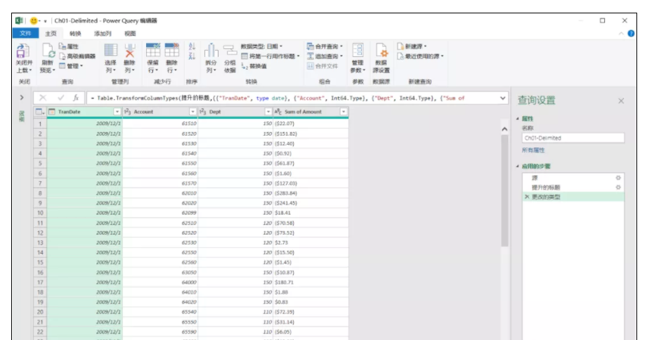 Power Query获取数据，轻松将数据导入过程自动化