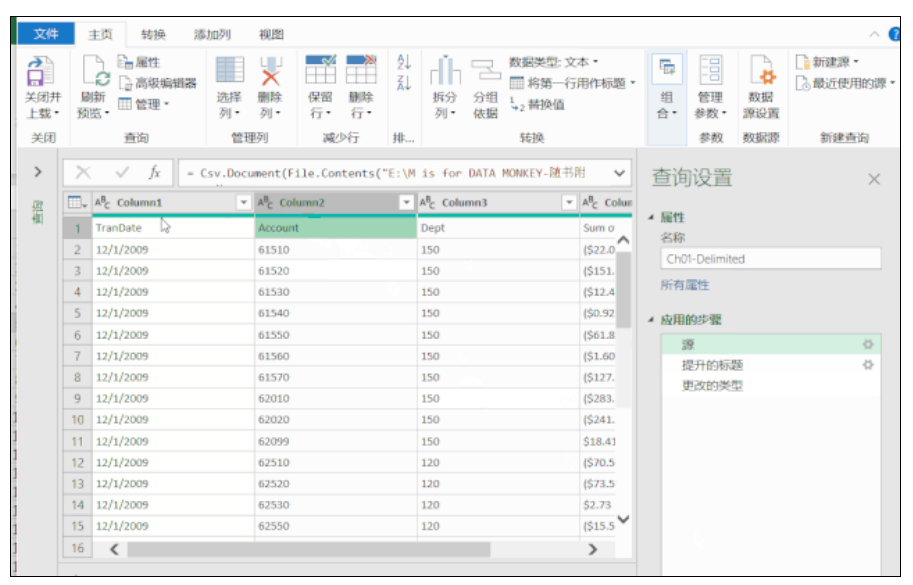 Power Query获取数据，轻松将数据导入过程自动化