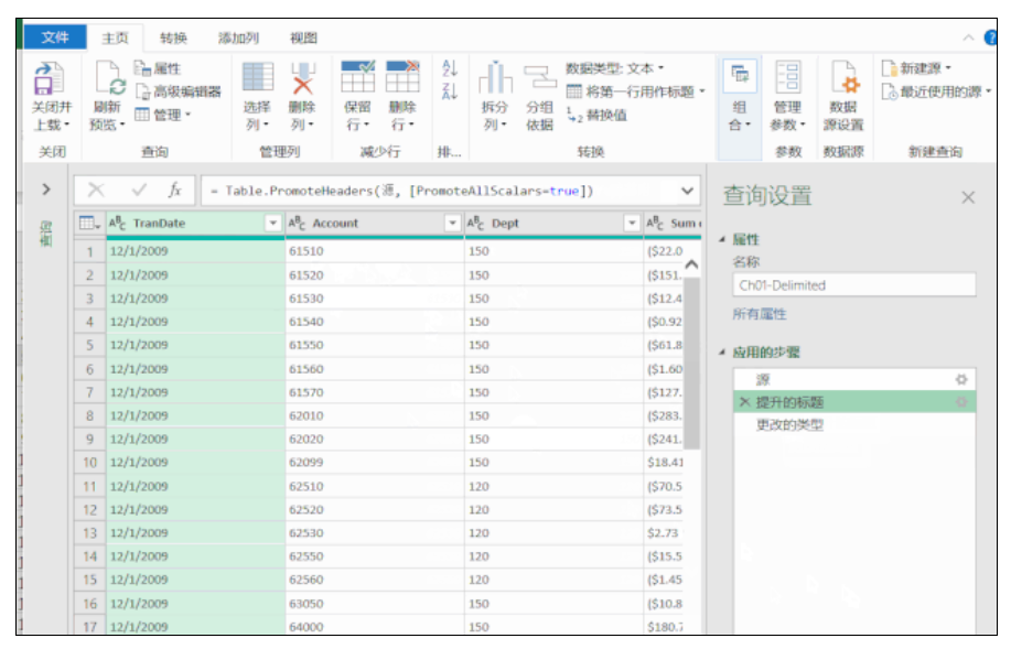 Power Query获取数据，轻松将数据导入过程自动化