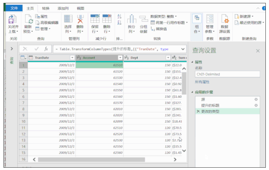 Power Query获取数据，轻松将数据导入过程自动化