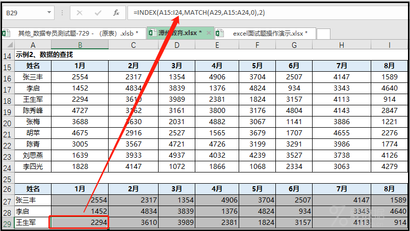 数据分析面试：Excel必考知识点！