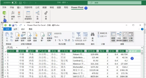 在Excel中PowerPivot中创建计算列