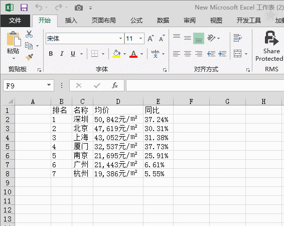 Excel 双击小技巧汇总