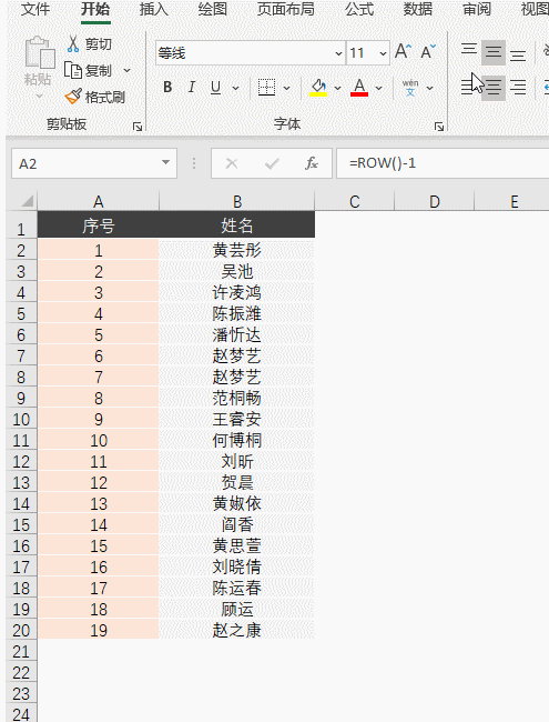 Excel新功能来了：表格自动添加序号