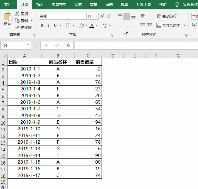 学一个Excel超级表公式