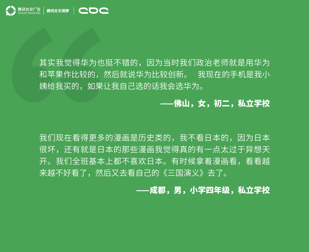 腾讯研究报告：揭示00后们独特的价值观和消费观念