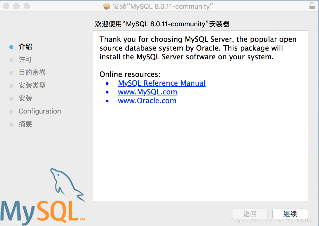 mac安装mysql数据库及配置环境变量