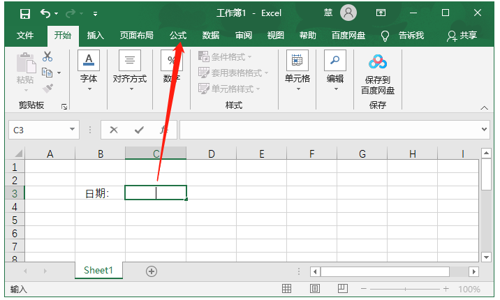 Excel中使表格日期自动更新教程