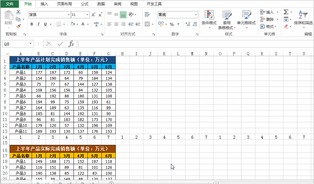 Excel技巧」如何快速合并两个表格为一个表格